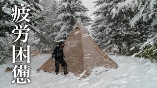 【設営2時間…】１年ぶりの雪中キャンプに疲労困憊。でも…