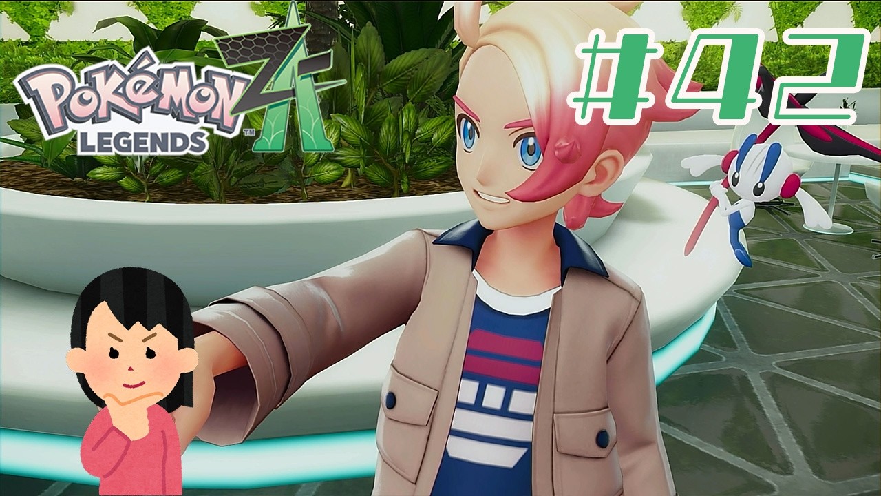 No No way!!! | Pokémon Legends ZA #42 - YouTube