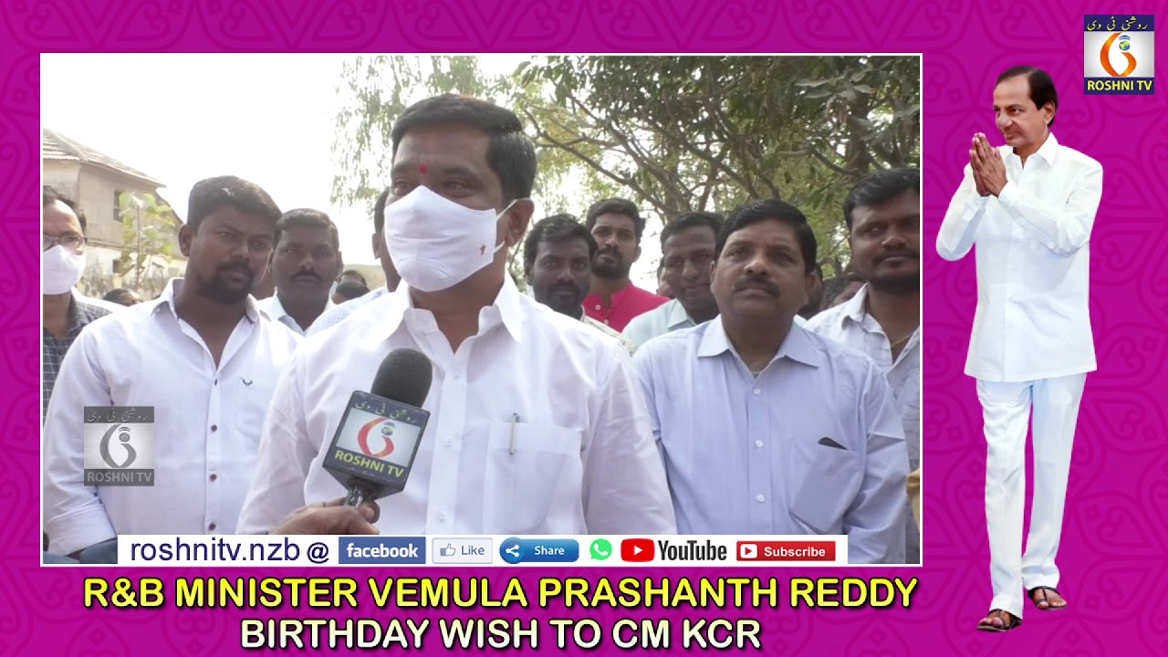 R&B MINISTER VEMULA PRASHANTH REDDY BIRTHDAY WISH TO CM KCR || 17-02 ...