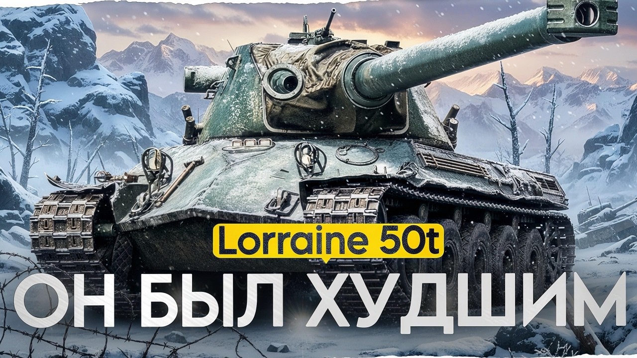 ПРОЩЕ ВЫВЕСТИ ИЗ ИГРЫ! К-91-ПТ полное Разочарование!