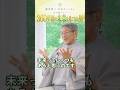 【森井啓二】360年後の未来を見てきました #森井啓二