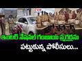 ఇంటర్ నేషనల్ గంజాయి స్మగ్లర్లను పట్టుకున్న పోలీసులు | Marijuana Smugglers Arrest | CVR News