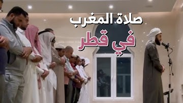 لأول مرة القارئ يوسف عثمان في الدوحة قطر | تلاوة في صلاة المغرب ما تيسر من سورة النازعات