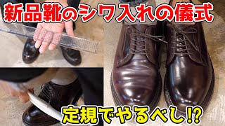 Aldenのシワ入れ定規を使うと、やりやすい