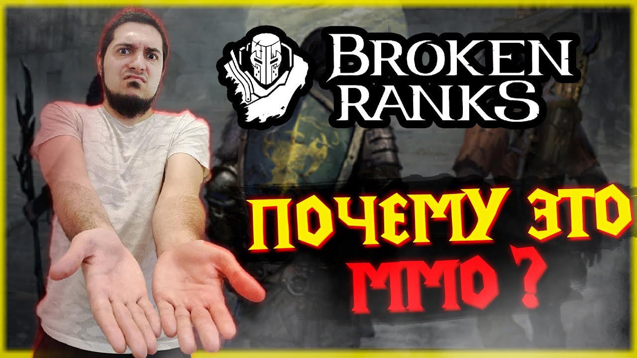 Broken Ranks - Обзор Уникальной ММОРПГ с Пошаговой Боевой Системой 2022!