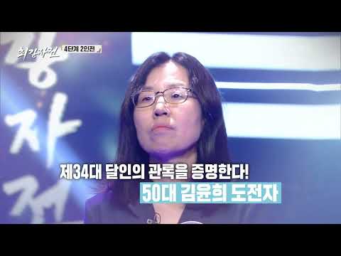 엄태국 방송(KBS우리말겨루기 최강자전)241202방송