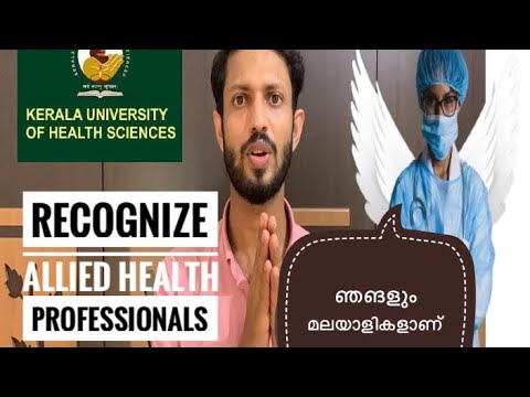 ഞങ്ങൾക്കും ന്യായം വേണം  RECOGNIZE ALLIED HEALTH PROFESSIONALS  #IMPLEMENT NCAHP AACT