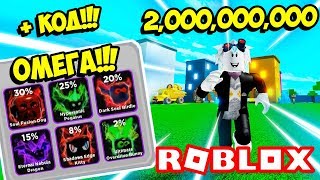 :  ! 2,000,000,000       -1   !  ROBLOX