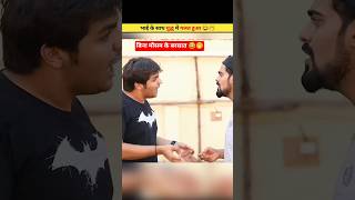 लोगों के Funny कारनामे 😂 | Funny Fight 😂 | Funny Video | Funny Fails | #shorts #funny #ytshorts |