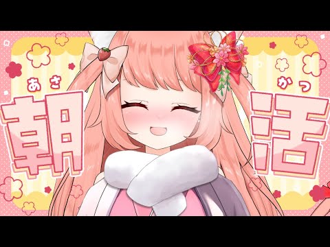 【🔴 #活 741日目】高評価100目標まったり朝活　【博多弁猫Vtuber】