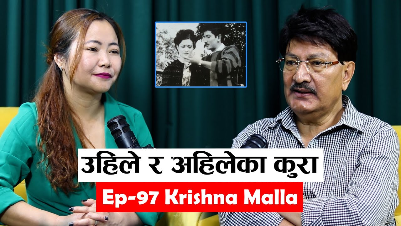 || Yatra || Ep - 97 || Krishna Malla || Podcast With Sampada Limbu ||