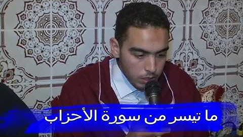 ما تيسر من سورة الرعدالقارئ إلياس المهياوي جديد2019