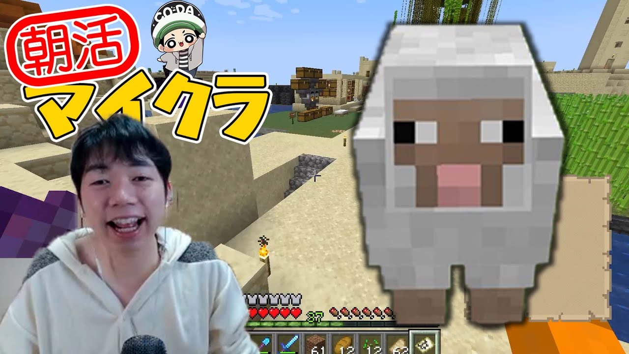 朝活スタート！さっそくエンブレムづくりのために羊探しへ出発！【朝活