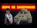 Мастер И Отметоки КВ-4Т- Перед нерфом -  РОЗЫГРЫШИ НА ВК ПЛЕЙ #shorts