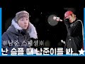 귀엽고 하찮은 김냄뚜 모음 [방탄소년단/RM/김남준]