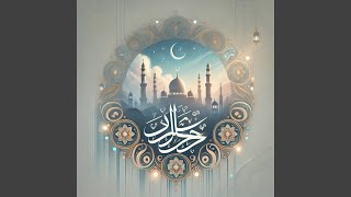Salamun 'Ala An Nabiy