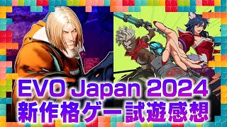 EVO Japan 2024」参戦！開発中の『2XKO』と『餓狼伝説 City of the