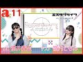 徳井青空のアニメハックTV 11 エスタブライフ 嶺内ともみさんがゲスト出演 徳井青空のアニメハックTV 11 エスタブライフ 嶺内ともみさんがゲスト出演