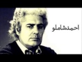 بیایان را سراسر مه گرفته است احمد شاملو