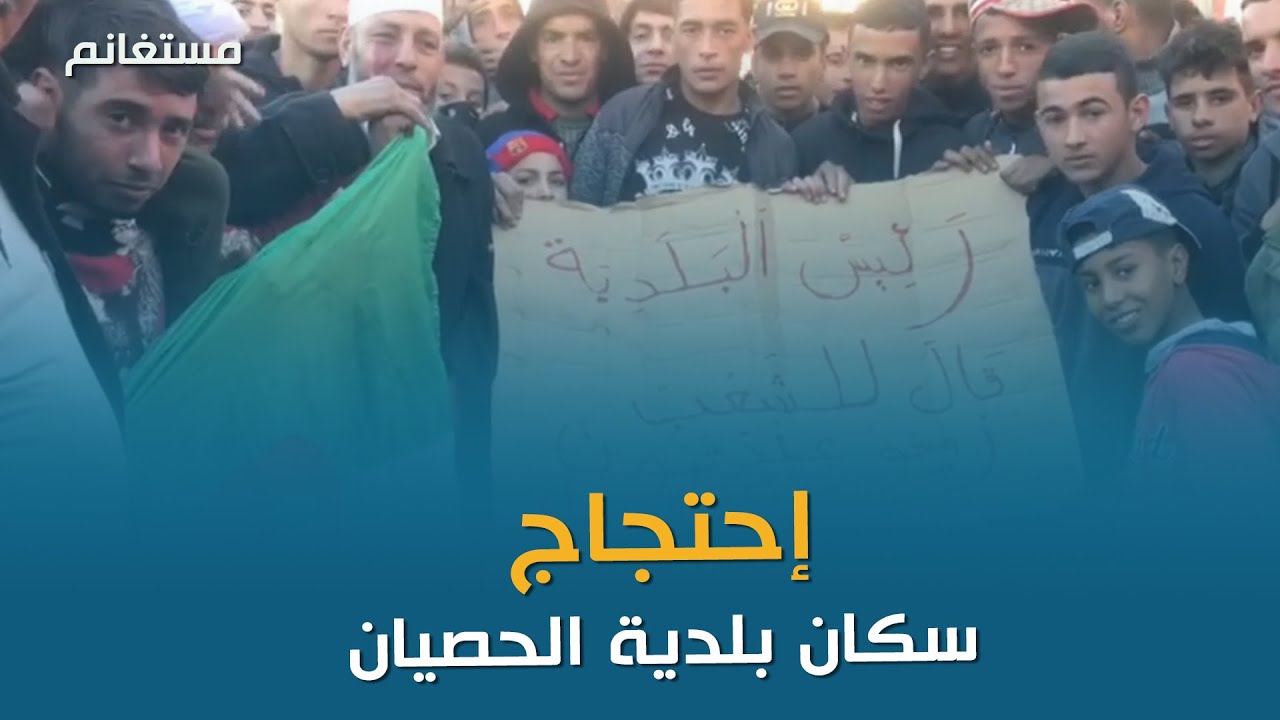 مستغانم:  سكان بلدية الحسيان يغلقون الطريق احتجاجا على غياب التنمية