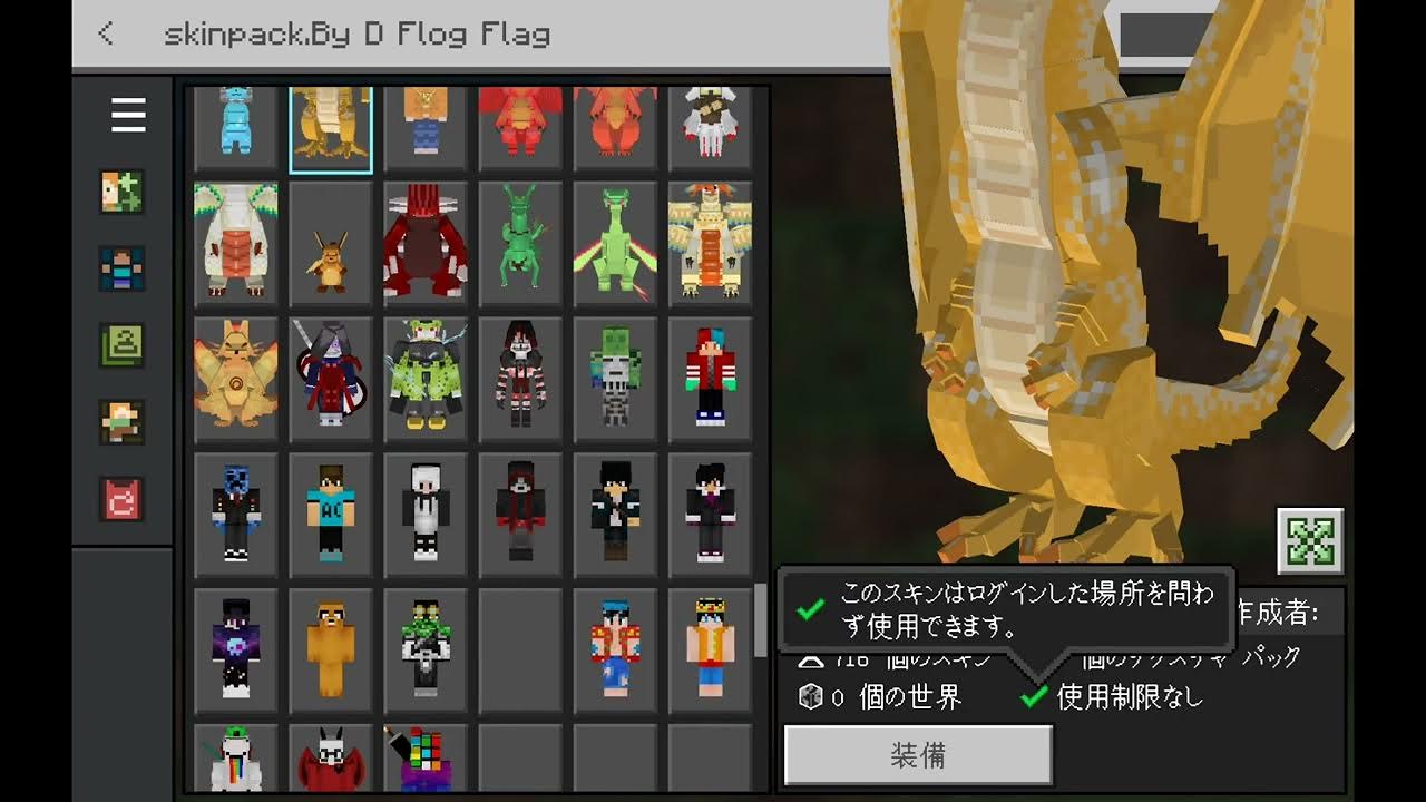 Minecraft 1 19 51 4d skin pack youtube