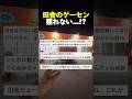 田舎のゲーセンは獲れない...⁉︎ #shorts #クレーンゲーム #ufoキャッチャー #cranegame