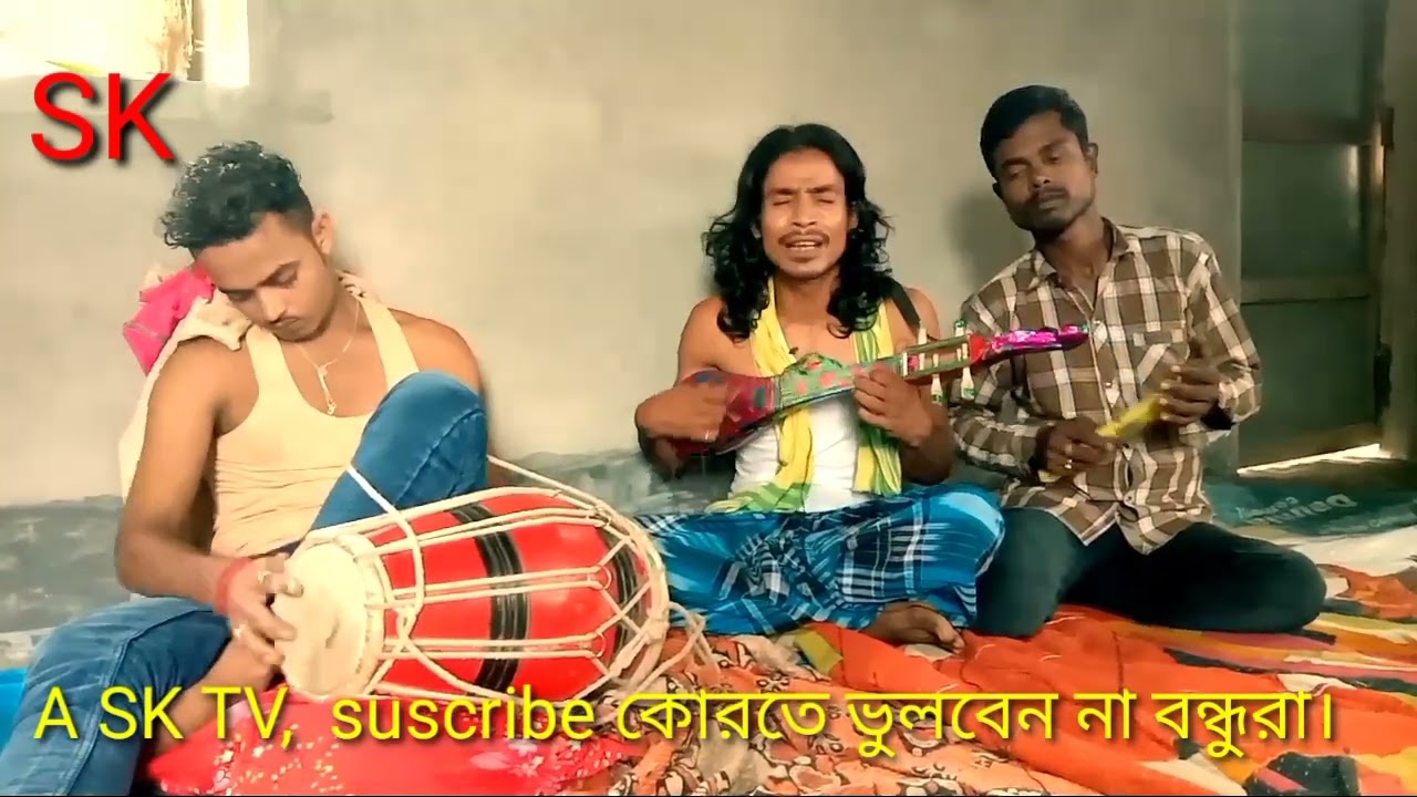 মন কাদানো বিচ্ছেদ গান।,  জারে হারাইছি এই জিবনে রে।