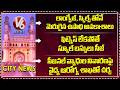 School Buses Will Be Seized If Seen LackOf Fitness|Minister Vivek On Employment Opportunities|Hamara