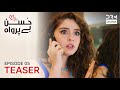 Husn Beparwah Episode 5 Teaser | Shocking Revelations in Turkish Drama πΉπ· | 30 Oct 2025
