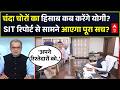Ram Mandir Daan Chori | Seedha Sawal: चंदा चोरों का हिसाब कब करेंगे योगी? | Yogi | Ayodhya News