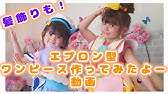 トロピカルージュプリキュア ビニールポーチとフェルトでトロピカルパクトキャリー ダイソー Daiso ハンドメイド キュアサマー キュアパパイヤ キュアコーラル キュアフラミンゴ Youtube