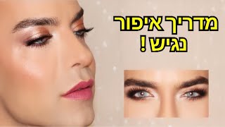 מוצרים נגישים יכולים לספק תוצאות!