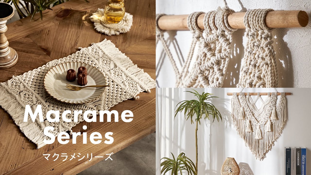 ランチョンマット マクラメ編み マクラメロープ プレイスマット 約 W