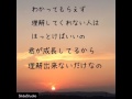 絆 心の言葉