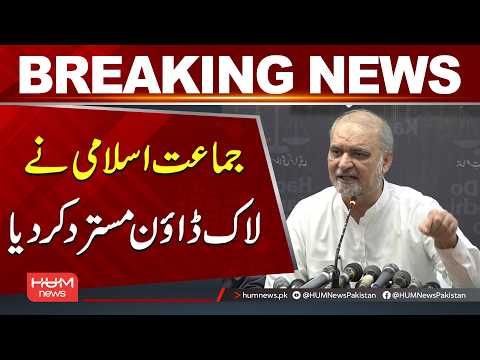 Jamaat-e-Islami Rejects Govt’s Smart Lockdown Plan | Hafiz Naeem’s Strong Reaction | Breaking News
