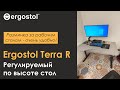 Видео-отзыв на стол Ergostol Terra R