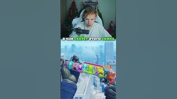 twitch: StRoGo СЕКРЕТ СКИНА НА XM🤔 #strogo #twitch #clips #strogo1337 #shorts #cs2