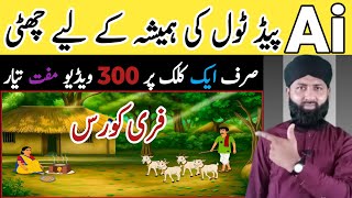 Text to Video Ai Free Unlimited | Ai New Tools | How to Make AI History Long Video & Ai Free Course