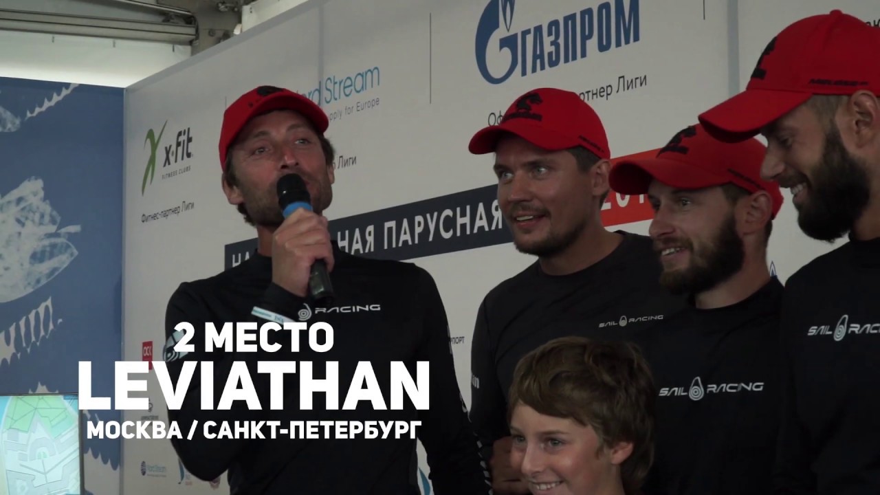 Лига - 2018. IV этап. Санкт-Петербург