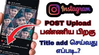 Instagram post upload after add title in Tamil
