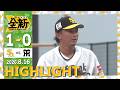 【2軍戦ハイライト】8月16日vs阪神