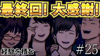 #25 At the place where I'm staying 'Paranoma Site FILE38 The Ise Mermaid Story' Ending #5 True En...