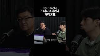 오타니 쇼헤이와 배리 본즈