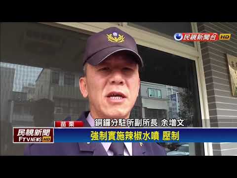 「找你算帳」轎車衝民宅 男持刀砍警被制伏－民視新聞