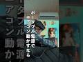 停電!ポータブル電源でエアコンは使える?!#shorts #地震 #台風 #ポータブル電源 #ソーラーパネル #災害