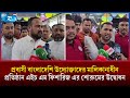 সৌদি প্রবাসী বাংলাদেশি উদ্যোক্তাদের মালিকানাধীন প্রতিষ্ঠান এইচ এম ফিশারিজ এর শোরুমের উদ্বোধন | Rtv