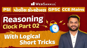 ઘડિયાળ Part 02 | Clock | Reasoning | Gujarat Police Bharati | PSI | Constable | CCE Exam | GPSC