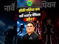 हॉकी एशिया कप और नार्वे शतरंज चैंपियन कौन....? #currentaffairs #news #currentaffairstoday