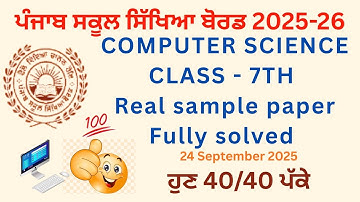 Class 7th computer science real sample paper | Fully solved pseb | Punjab Eduhub 