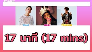 17 นาที (17 mins) - MILLI ft. mints (Prod. by SpatChies)[THAI/ROM/ENG]#ซับเอ็นที